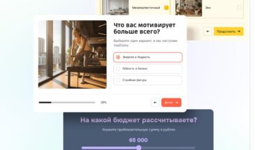 Nethouse запускает бесплатный конструктор квизов для роста конверсии сайтов