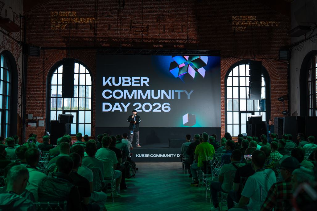 В Москве прошла вторая инженерная конференция Kuber Community Day