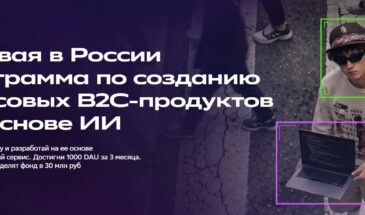 Сбер открыл новую программу по поиску повседневного применения ИИ-помощников