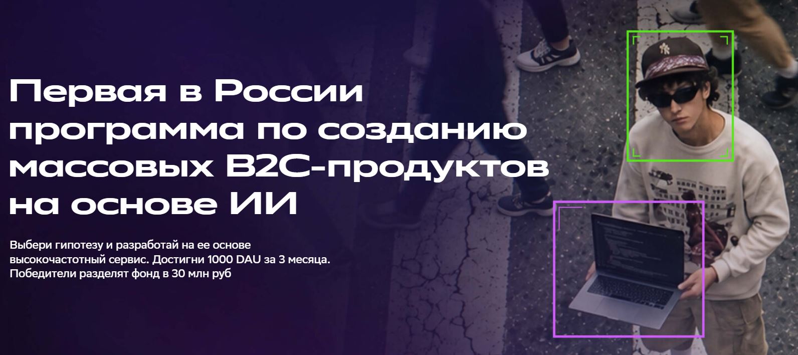 Сбер открыл новую программу по поиску повседневного применения ИИ-помощников