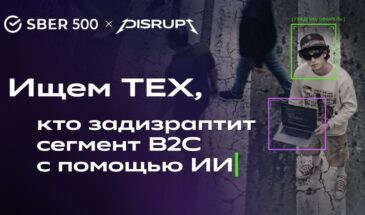 Сбер открыл новую программу по поиску повседневного применения ИИ-помощников