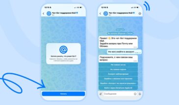Mail расширил каналы технической поддержки для пользователей