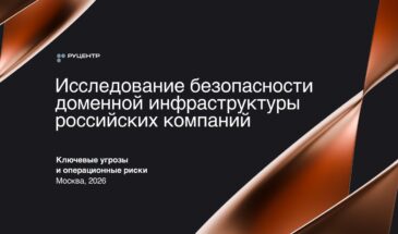 Готовность администраторов к обязательной идентификации доменов через «Госуслуги» приближается к 50%