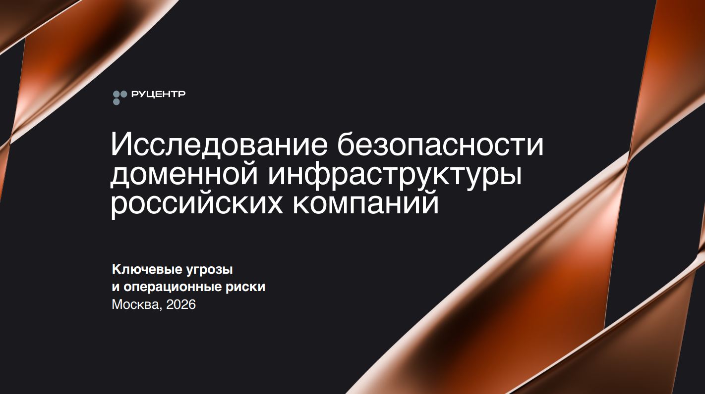 Готовность администраторов к обязательной идентификации доменов через «Госуслуги» приближается к 50%