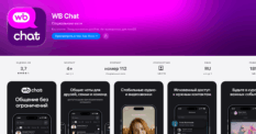 Wildberries открыл доступ к мессенджеру WB Chat для всех пользователей