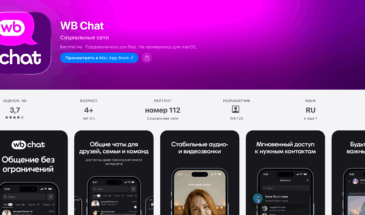 Wildberries открыл доступ к мессенджеру WB Chat для всех пользователей