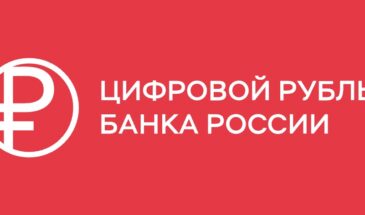 Владельцы iPhone пока не смогут пользоваться цифровым рублем
