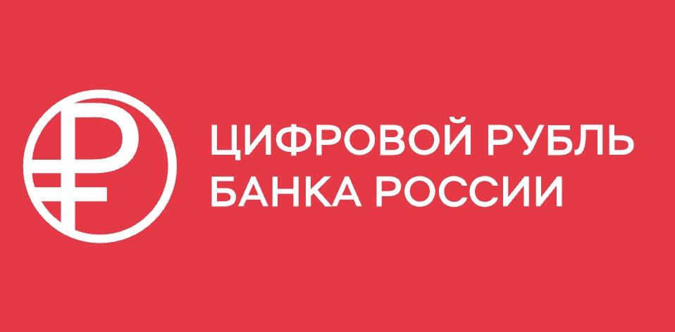 Владельцы iPhone пока не смогут пользоваться цифровым рублем