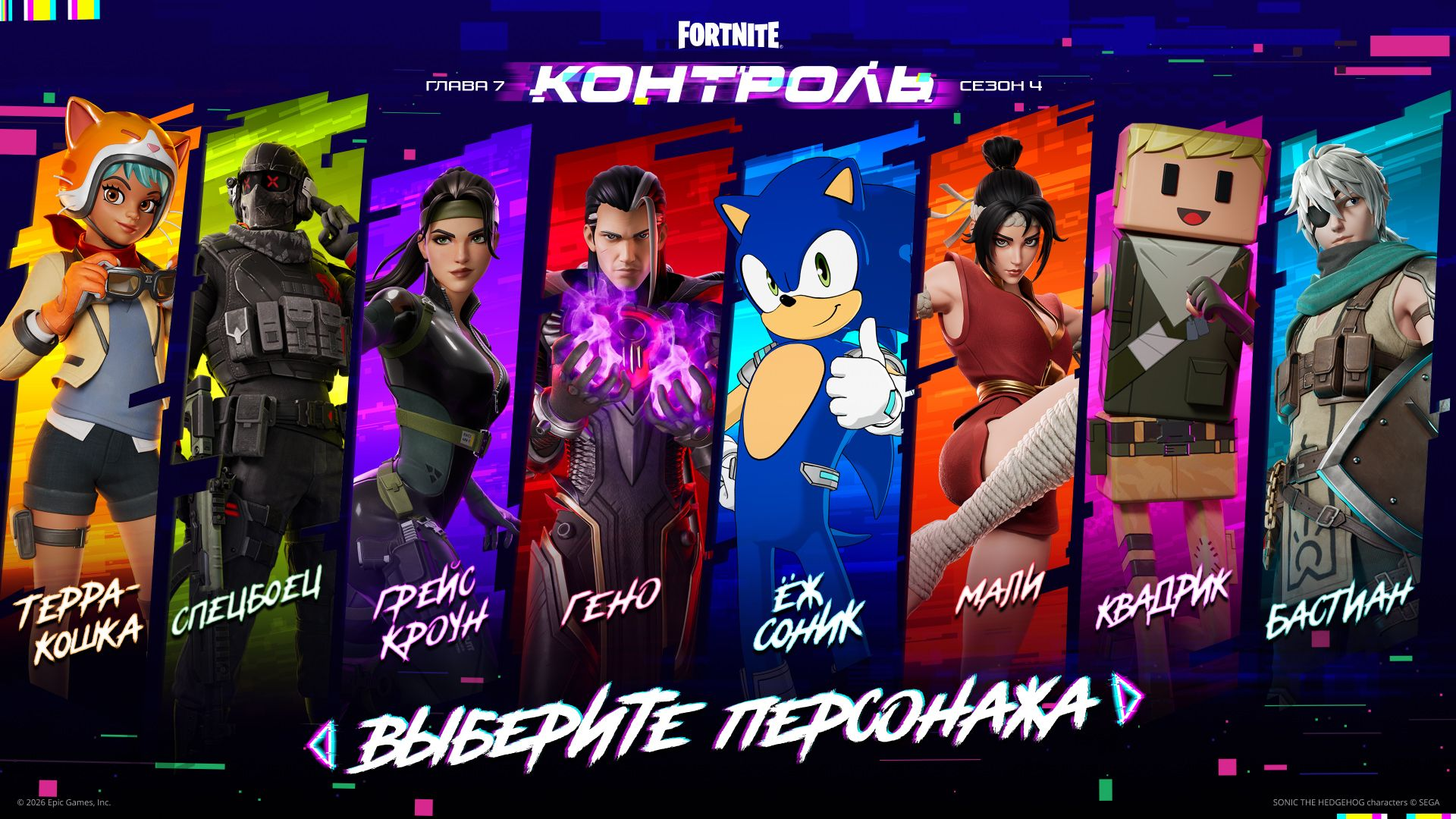 Fortnite