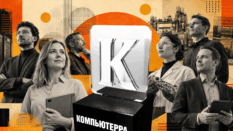 «Компьютерра» открывает прием заявок на премию «Герои нового энтерпрайза 2026»