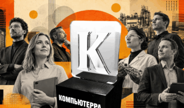«Компьютерра» открывает прием заявок на премию «Герои нового энтерпрайза 2026»