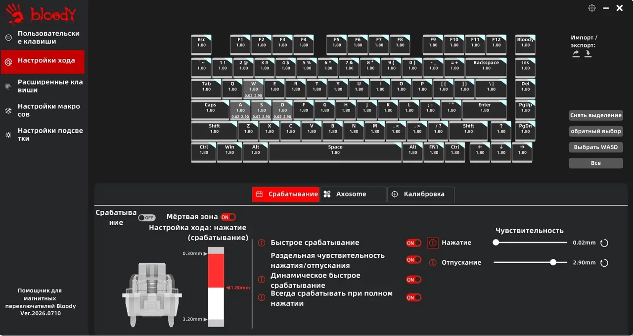 клавиатура Bloody MS76