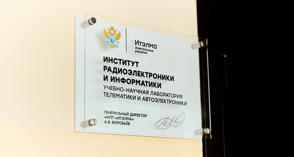 Источник: РТУ МИРЭА