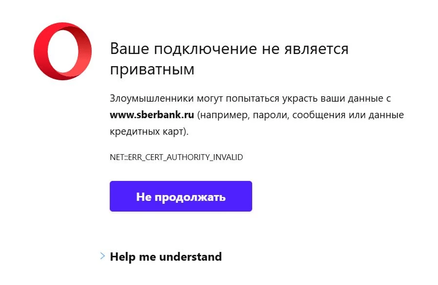 Сбер не открывается в опере