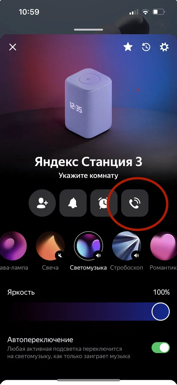 Яндекс Станция 3