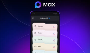 Водительские права и СТС разрешили показывать инспектору через MAX