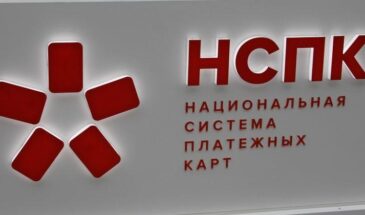 НСПК начнет передавать данные о переводах Росфинмониторингу с сентября