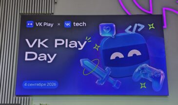 VK Play провела VK Play Day