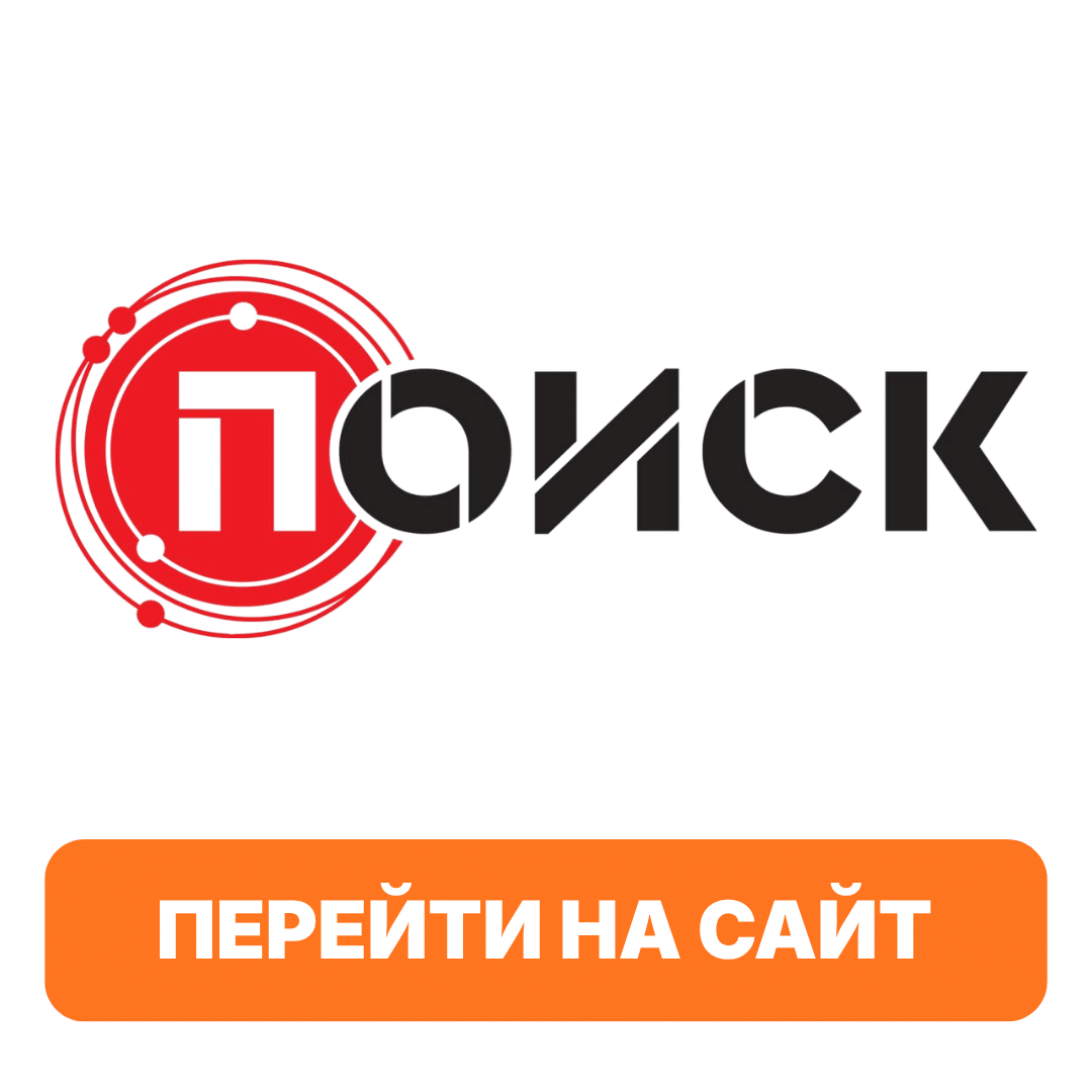 Поиск