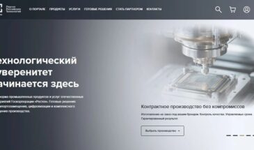 «Ростех» создал маркетплейс для продвижения российской гражданской продукции