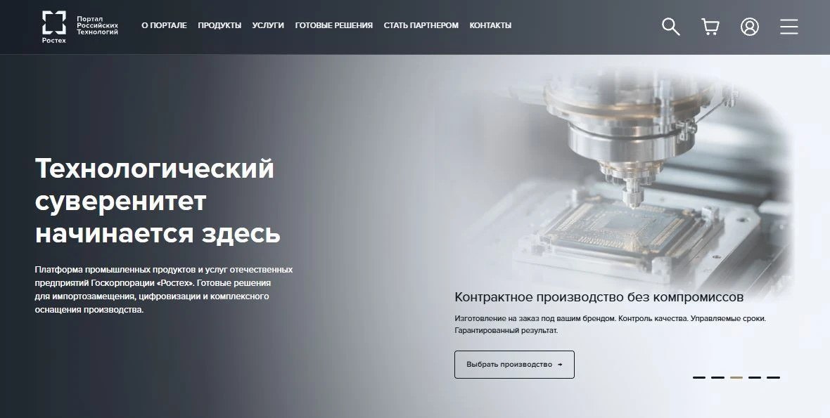 «Ростех» создал маркетплейс для продвижения российской гражданской продукции