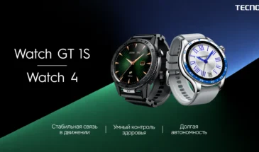 TECNO представил смарт-часы Watch GT 1S и Watch 4
