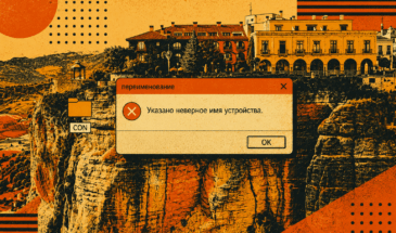 Запретные имена Windows: почему нельзя назвать папку CON, AUX, NUL