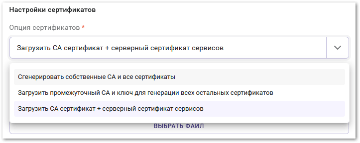 Опции выбора сертификатов