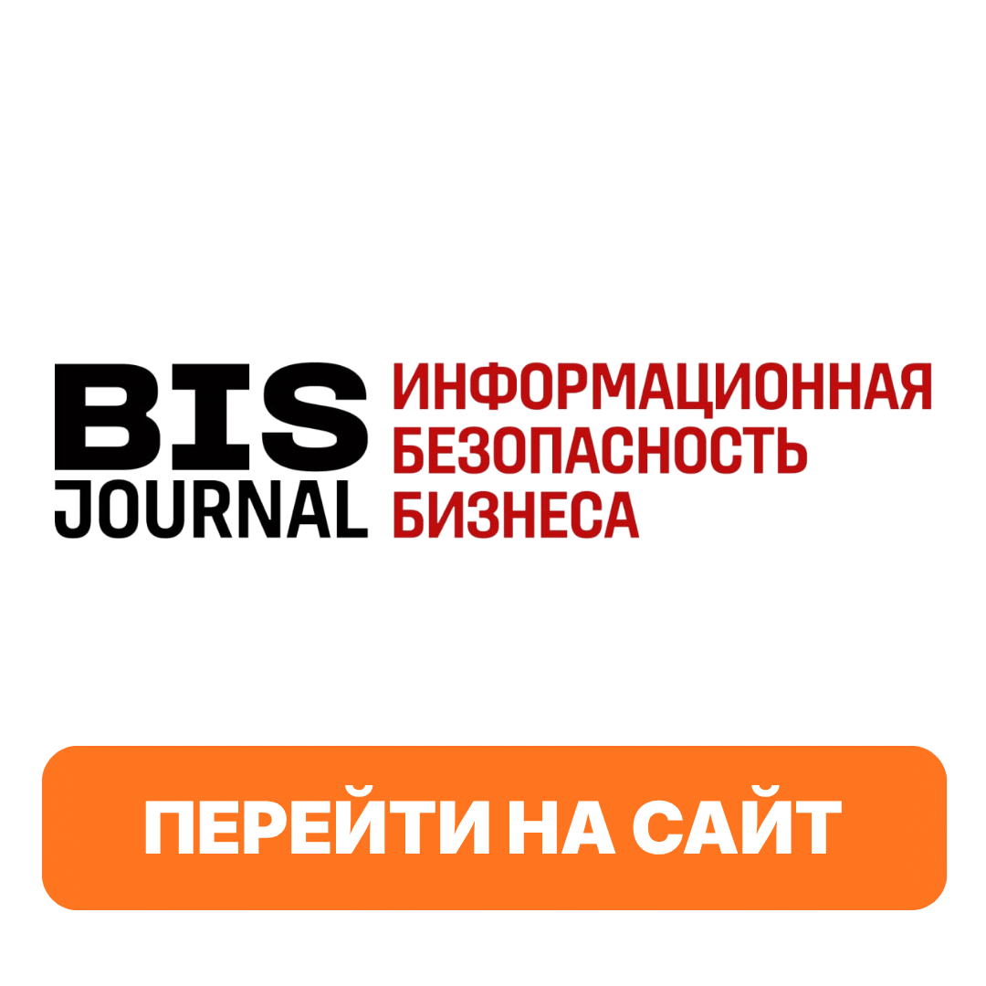 Информационная безопасность банков
