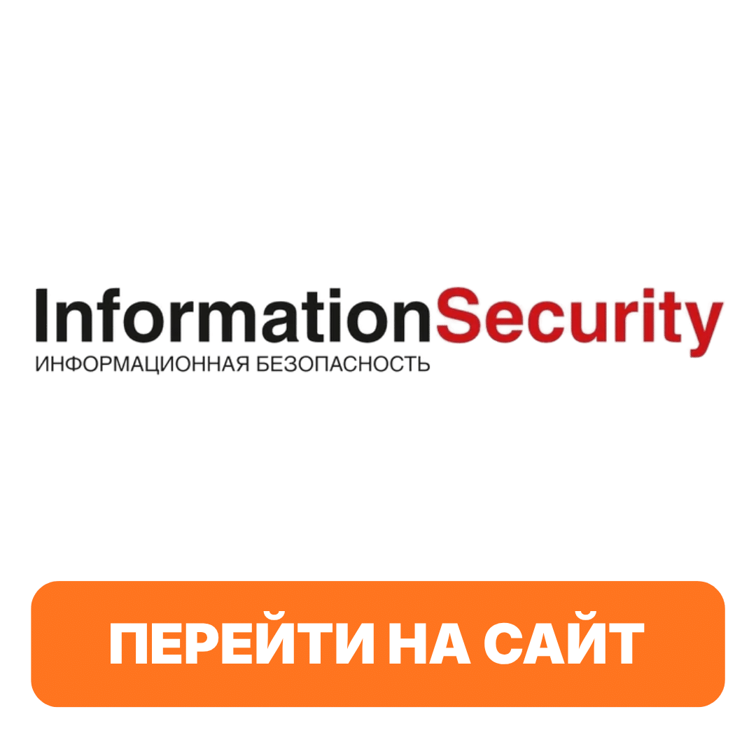 Information Security