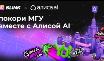Blink и Алиса AI предложили закастомить знаменитую московскую высотку