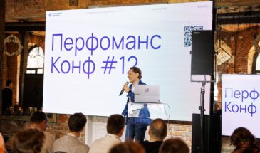 На «Перфоманс Конф 12» рассказали про ИИ, надежность и новые подходы к производительности ИТ-систем