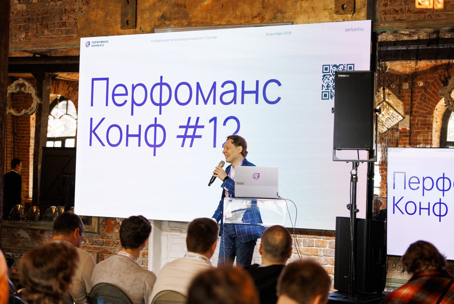 На «Перфоманс Конф 12»расскажут про ИИ, надежность и новые подходы к производительности ИТ-систем