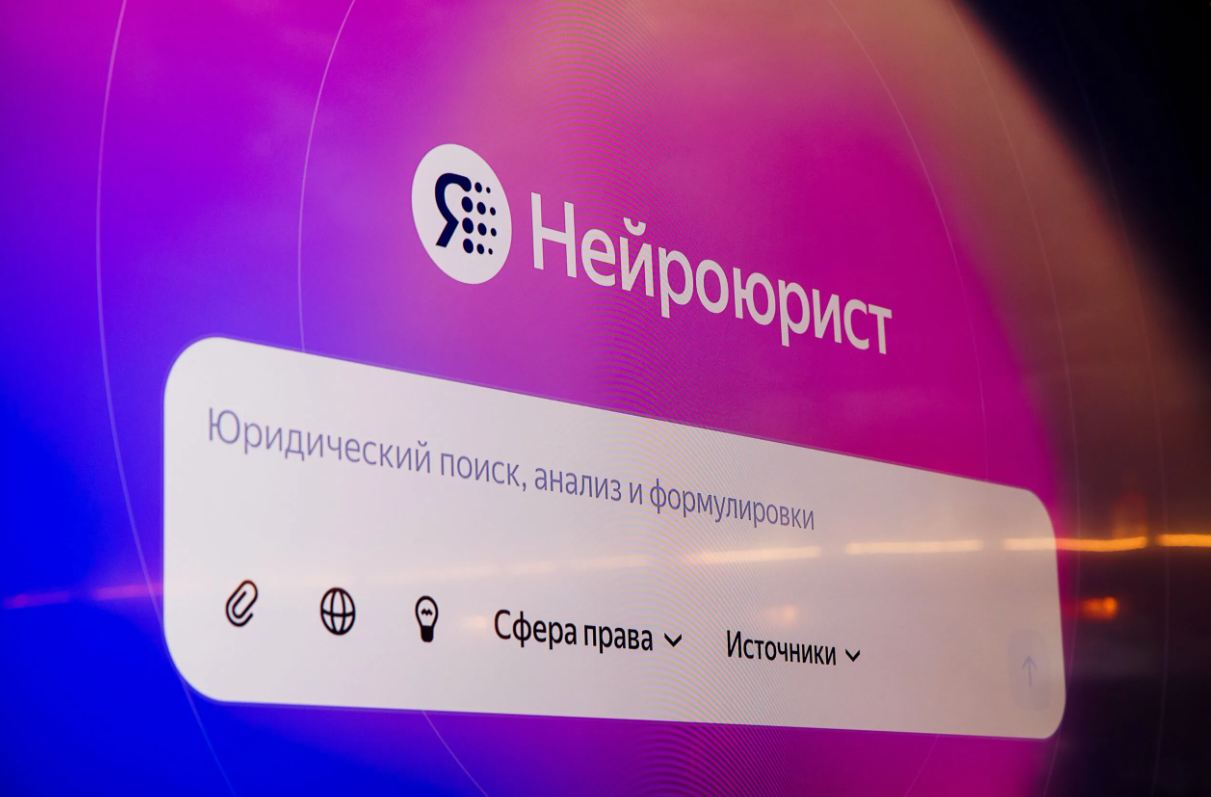Нейроюрист научился решать комплексные юридические задачи по одному запросу