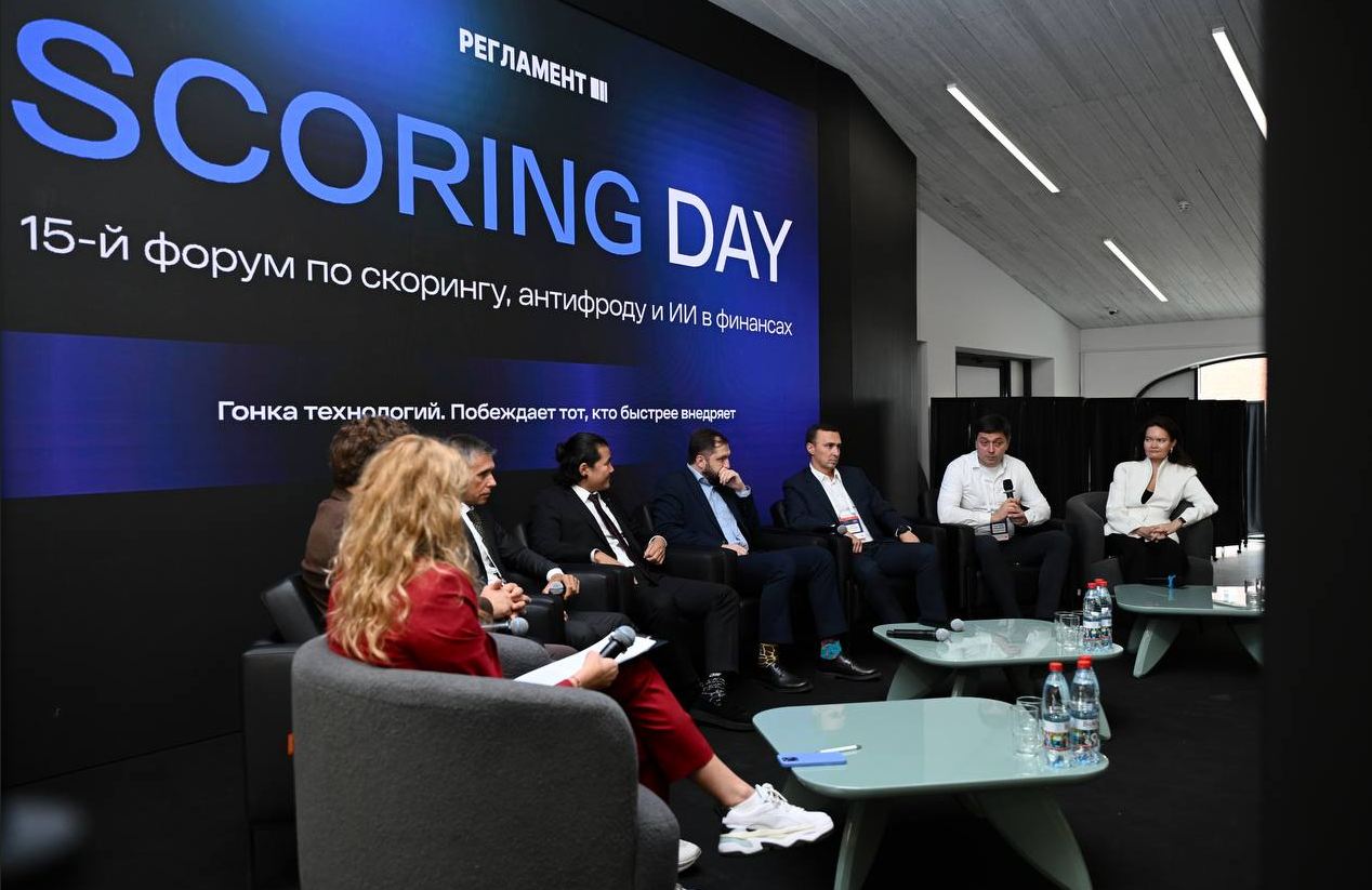 На Scoring Day 2026 обсудили, где ИИ приносит пользу скорингу и антифроду