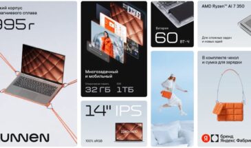Lunnen представил Airis — ноутбук весом меньше килограмма для монтажа видео и работы с графикой