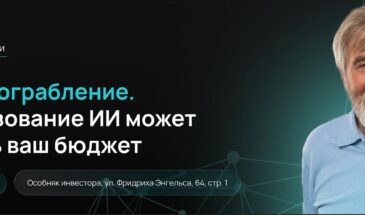 Эксперты обсудят, как использование ИИ может опустошить бюджет компаний