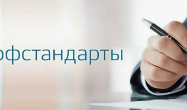 Минтруд утвердил профстандарт для специалистов по безопасности КИИ