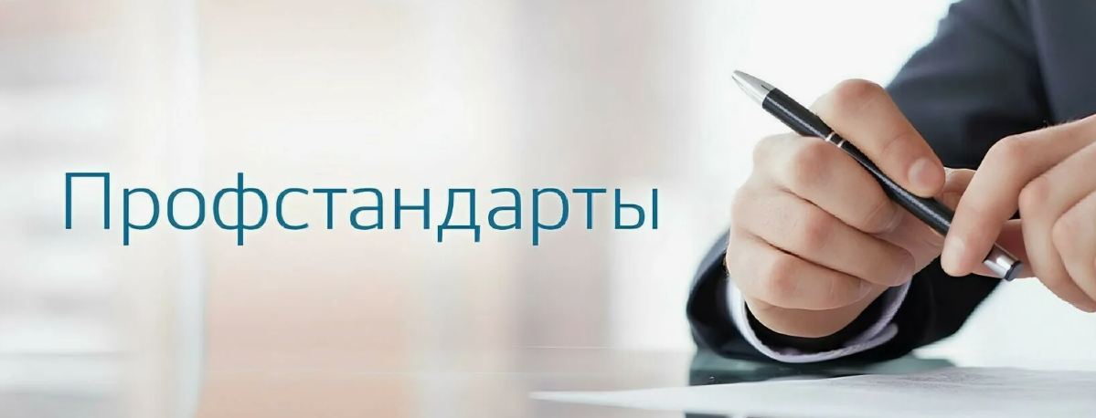 Минтруд утвердил профстандарт для специалистов по безопасности КИИ
