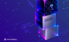 Стартовал прием заявок на премию «Цифровые решения» 2026 года