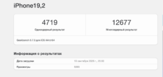 iPhone 18 Pro показал результат уровня MacBook Pro в Geekbench