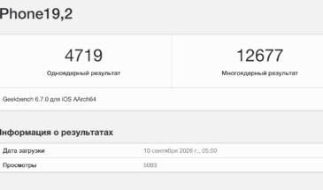iPhone 18 Pro показал результат уровня MacBook Pro в Geekbench