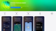 «СберИнвестиции» вернулись в App Store под названием «Сияние»