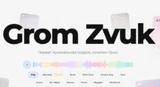 Российская ИИ-модель Grom Zvuk обошла Suno v6 по качеству звучания в слепом тесте