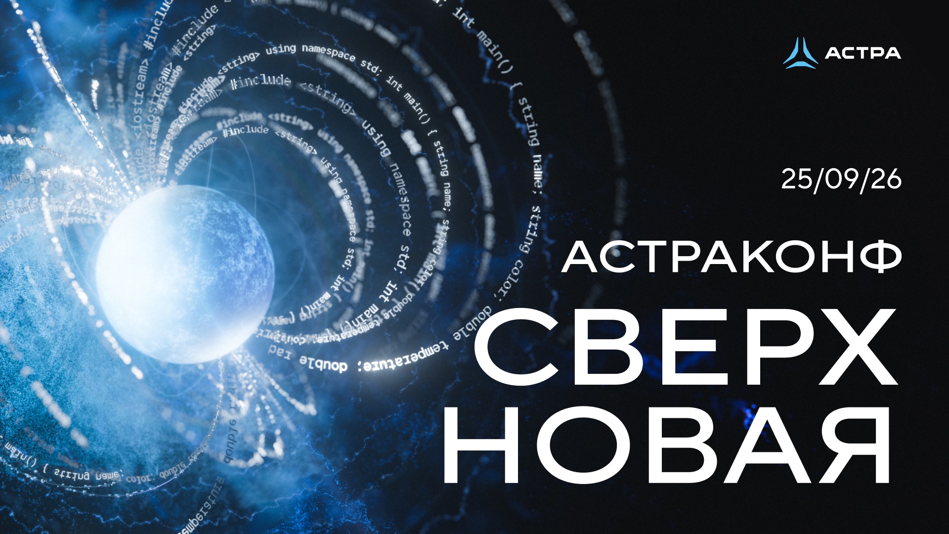 У «Группы Астра» сегодня не один продукт, как это было когда-то, а целая полка, насчитывающая свыше трех десятков позиций: операционная система, серверная…