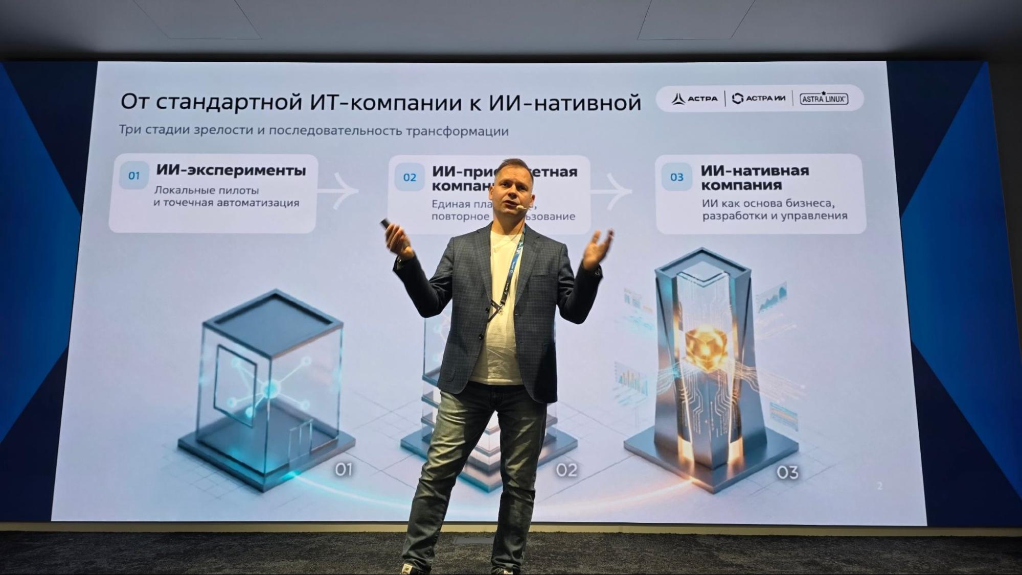 Антон Шмаков, технический директор «Группы Астра»