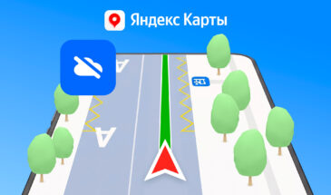 В «Яндекс Картах» все виды навигации теперь работают без интернета