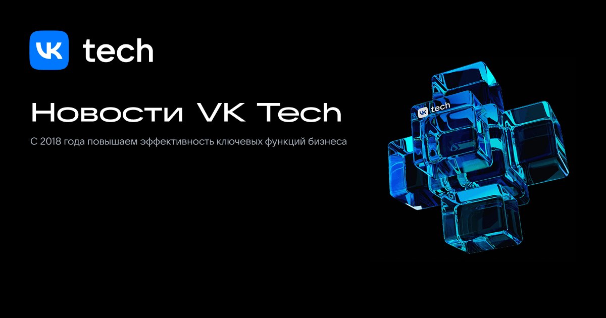VK Tech представил обновление коммуникационной платформы VK WorkSpace