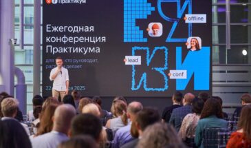 Конференция для руководителей и HR-лидеров «Руки 2026» от Яндекс Практикума пройдет 8 октября