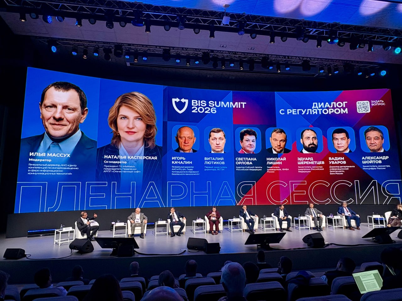 BIS Summit 2026: риски внедрения ИИ начали осознавать на самом высоком уровне